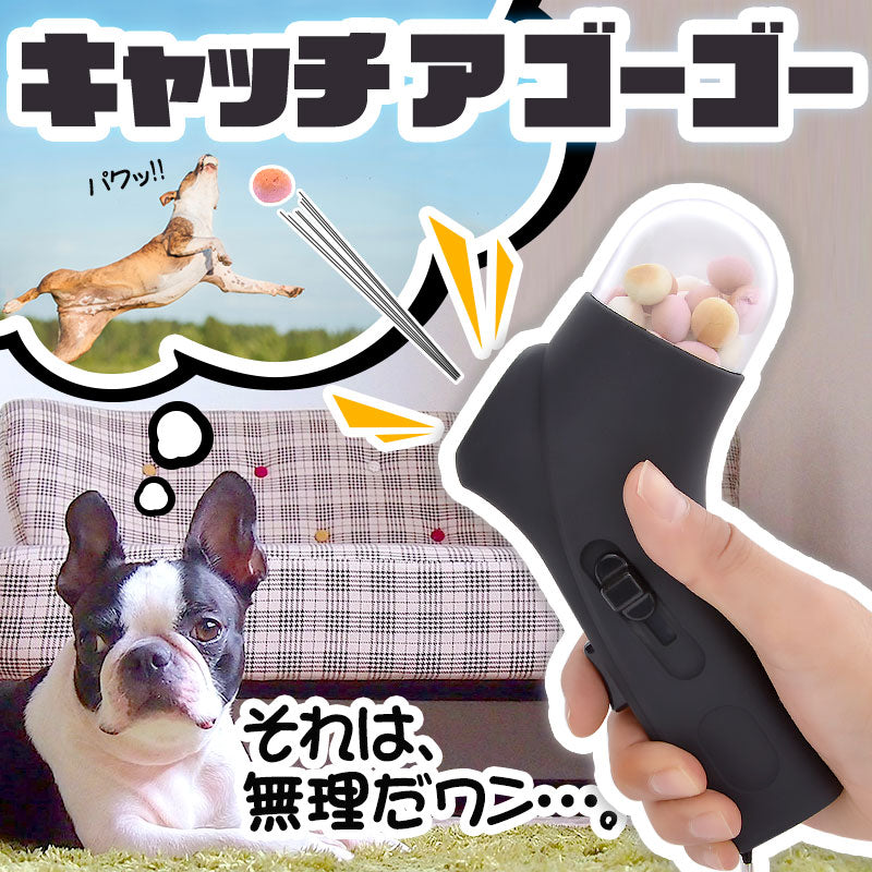 Snack Toy For Dog "Catch A GO! GO!"